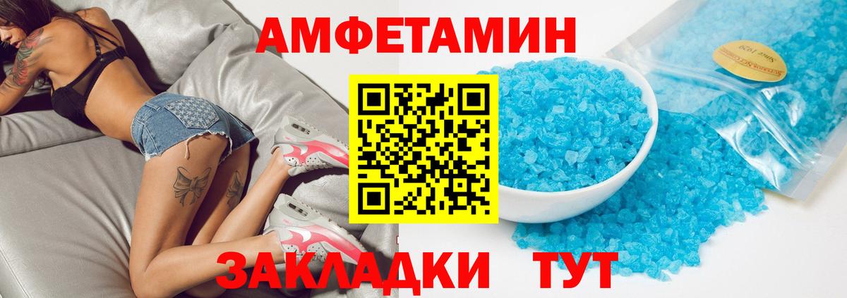 АМФ Розовый Отрадный