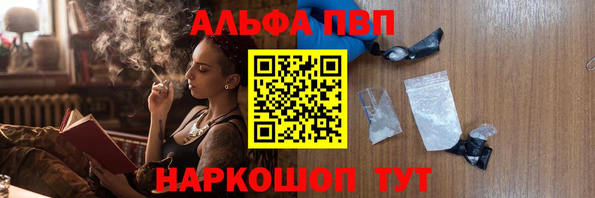 Alpha PVP СК КРИС Отрадный