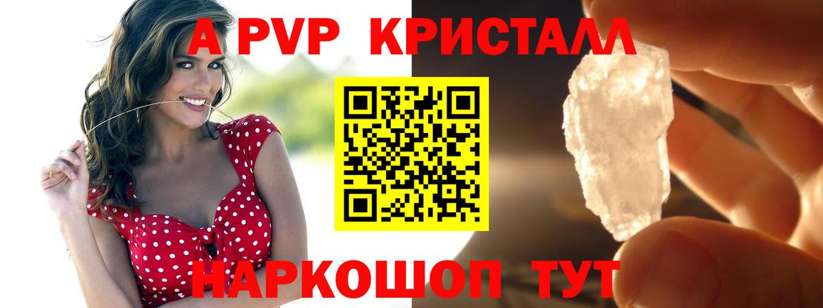 Alpha PVP СК КРИС  Вход с VPN  Отрадный  APVP СК КРИС 