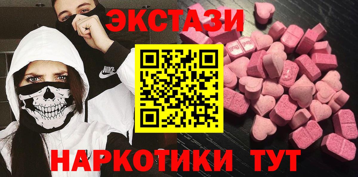 Ecstasy Дубай  Вход с VPN  ЭКСТАЗИ  ЭКСТАЗИ Punisher  Отрадный 