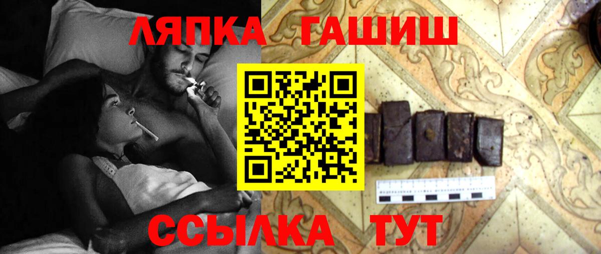 ГАШИШ Ice-O-Lator  Вход с VPN  Отрадный 