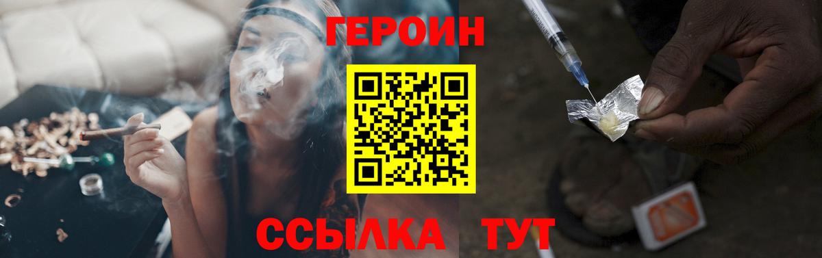 Отрадный  ГЕРОИН афганец  Вход с VPN 