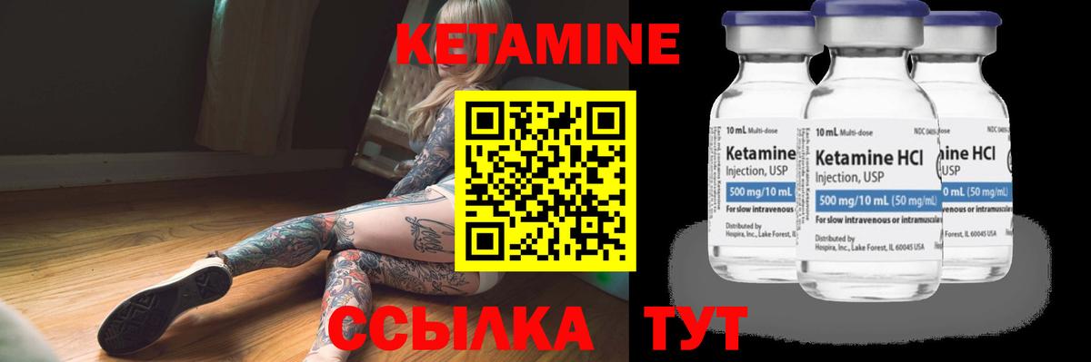 Кетамин VHQ Отрадный