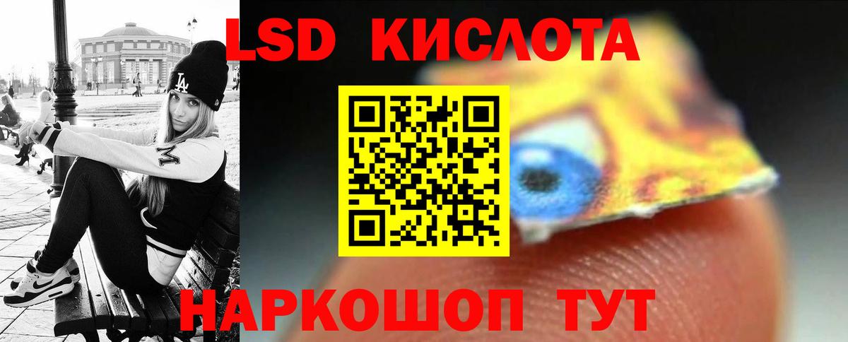 ЛСД экстази кислота  Вход с VPN  Лсд 25 экстази ecstasy  Отрадный 