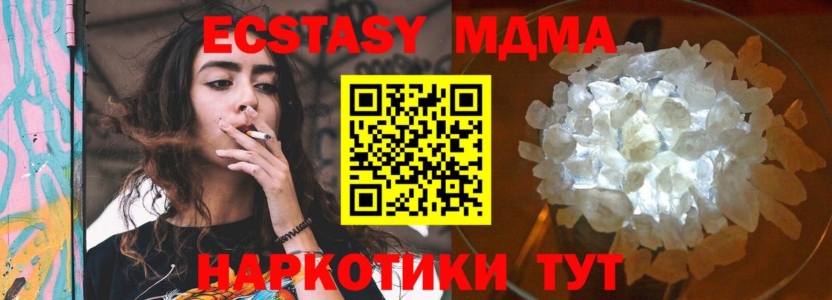 Отрадный  MDMA молли  Вход с VPN 