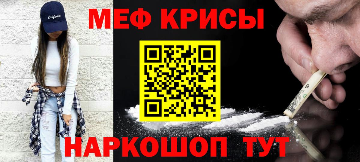Мефедрон  Меф мука  Вход с VPN  Отрадный  МЯУ-МЯУ VHQ 