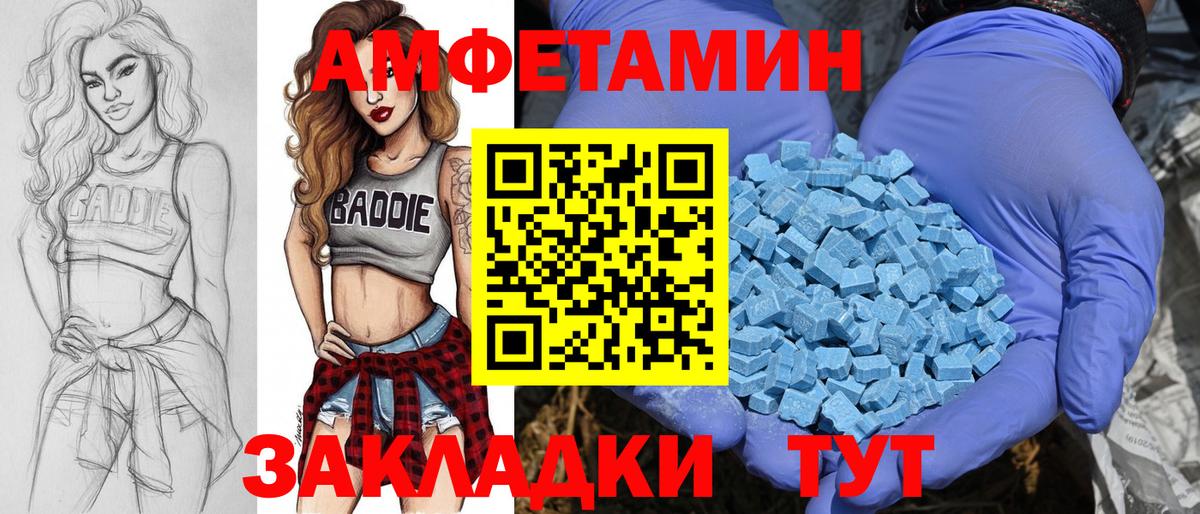 Метамфетамин кристалл Отрадный