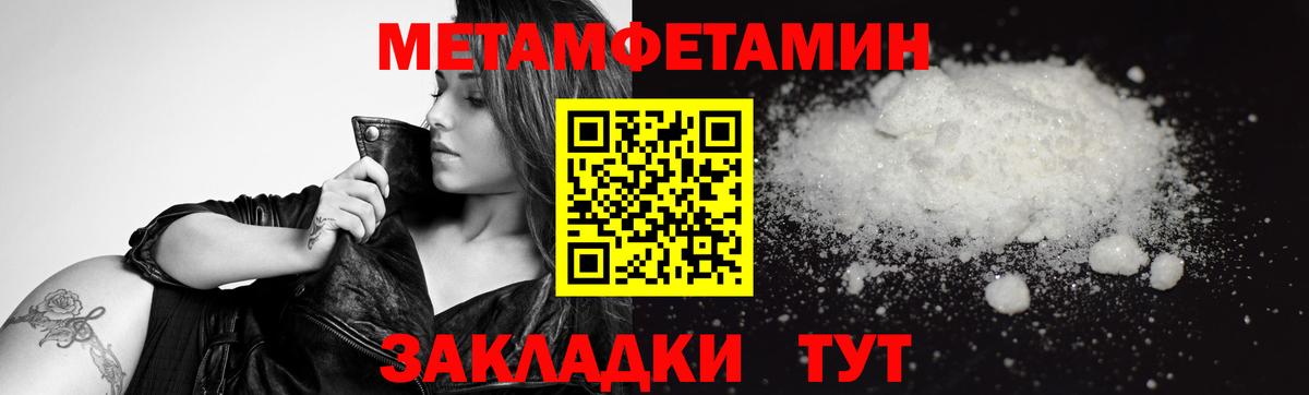Метамфетамин  Вход с VPN  Отрадный  Первитин пудра 