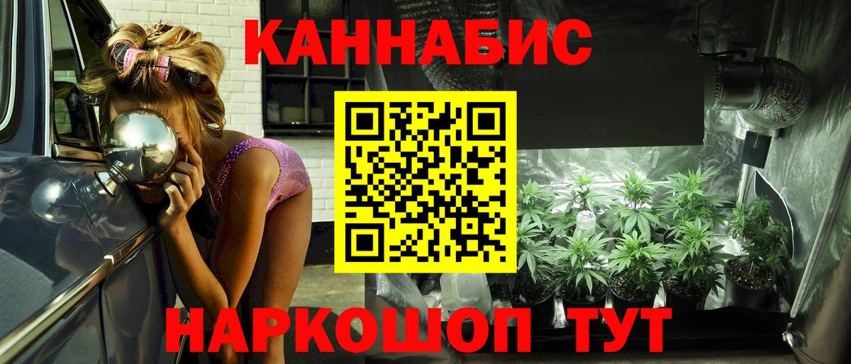 Бошки марихуана конопля  Вход с VPN  Бошки марихуана индика  Отрадный  Шишки марихуана AK-47 